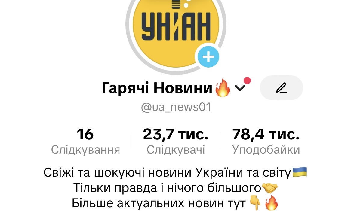 Тікток акаунт