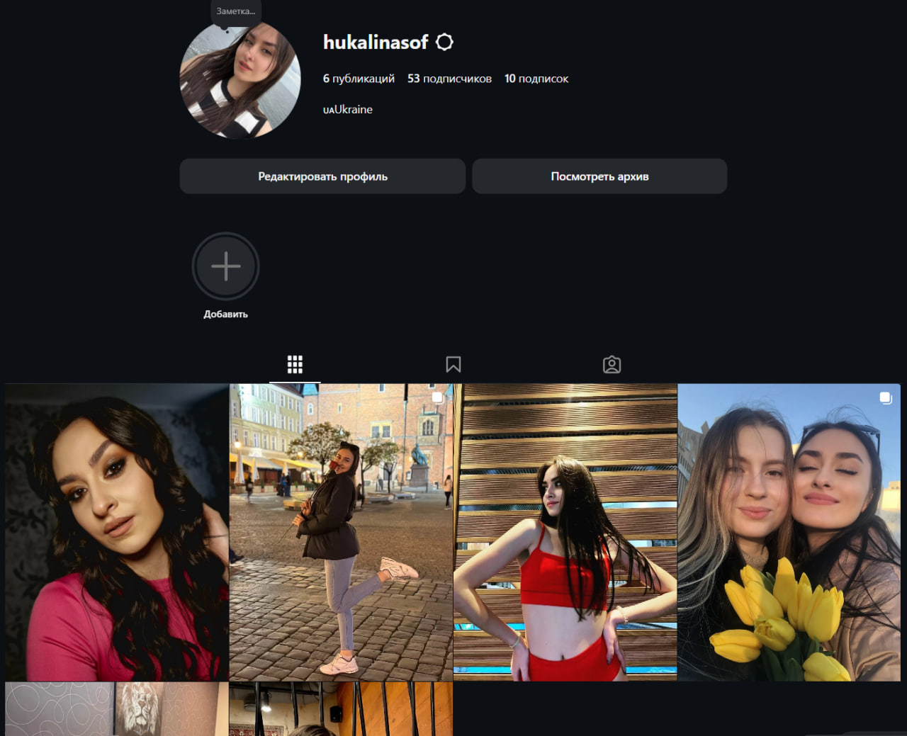 Hukalinasof Инстаграм девушки