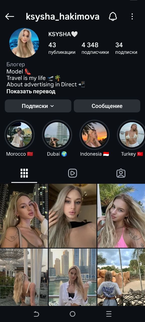 Женский профиль инстаграм+комплект