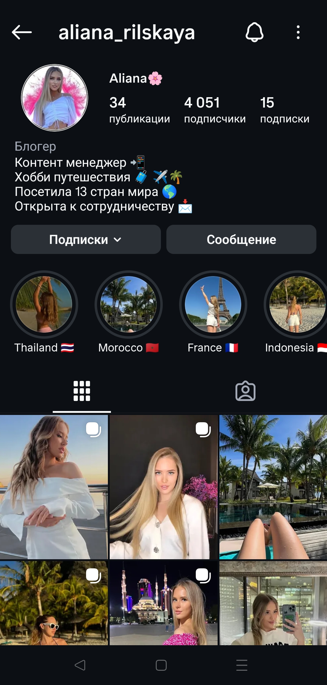 Женский старый профиль инстаграм+комплект