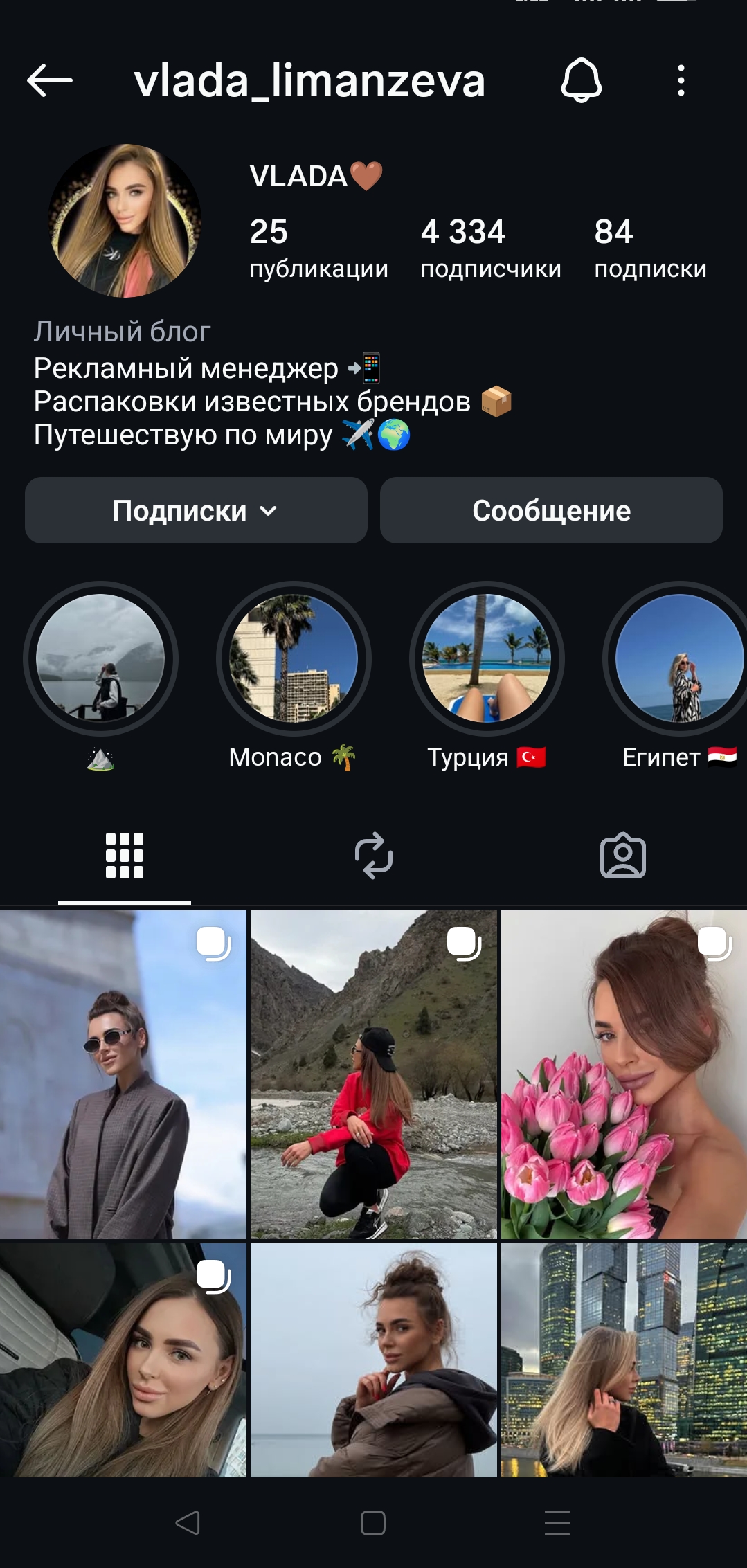 Женский профиль инстаграм + комплект 