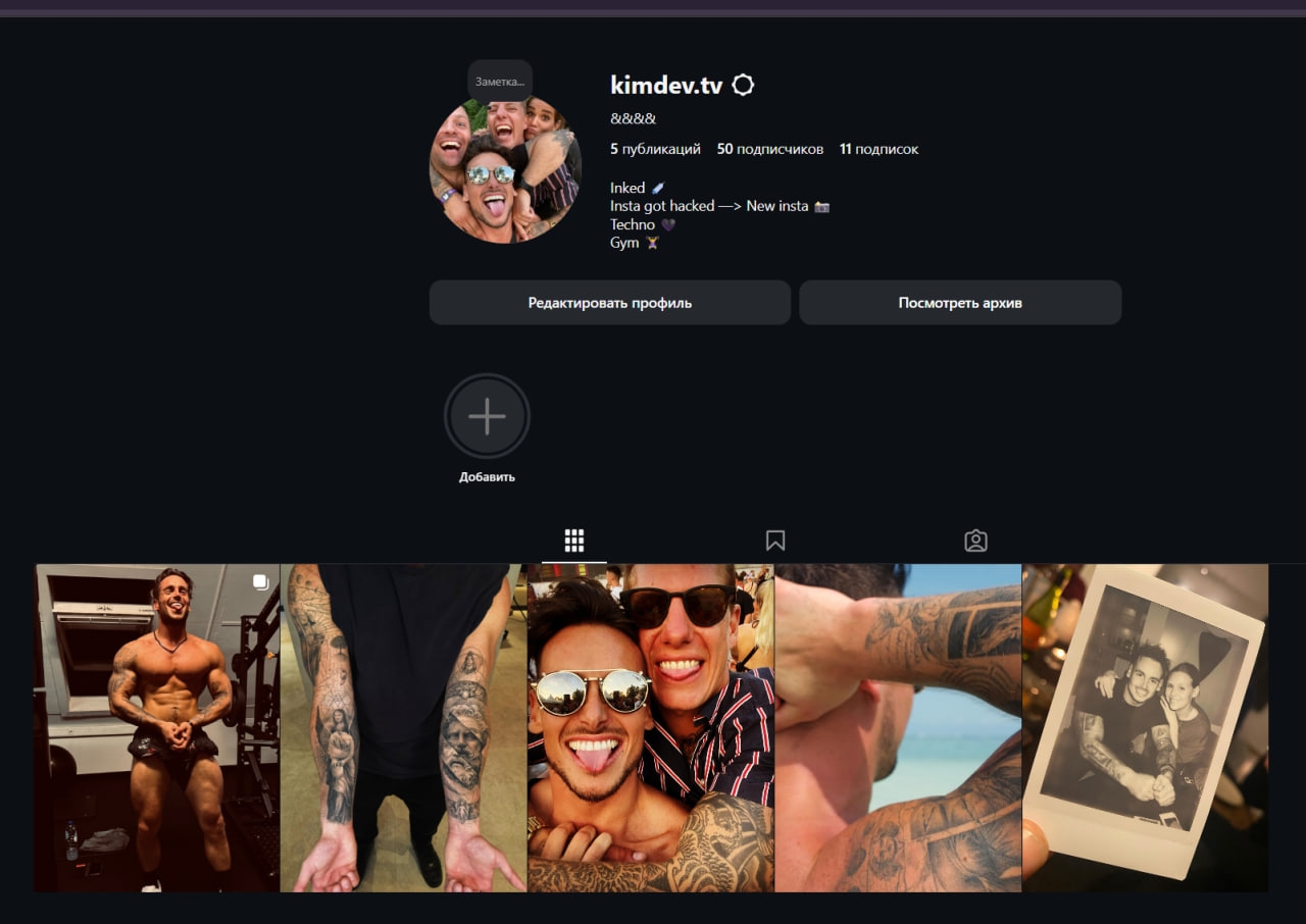 Kimdev.tv Инста парня...