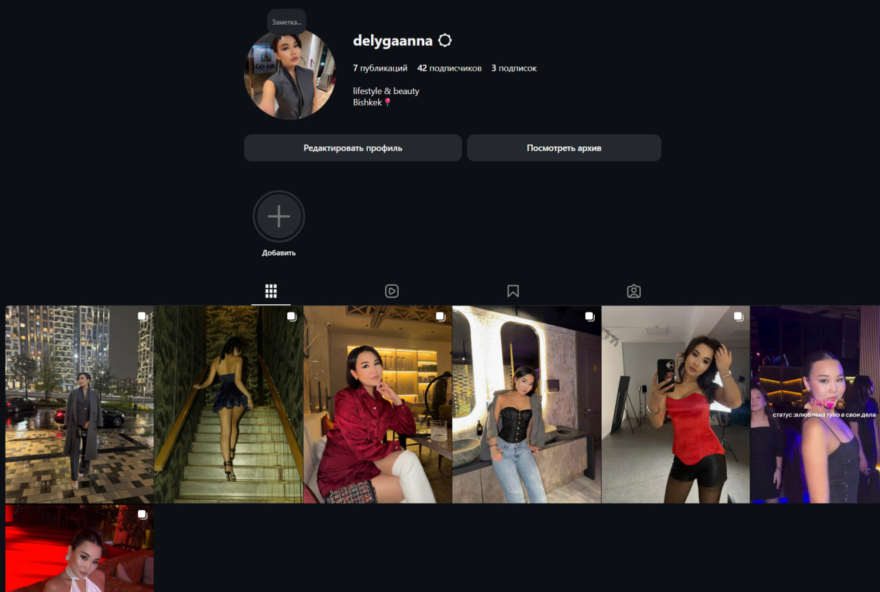 Delygaanna Женский инстаграм...