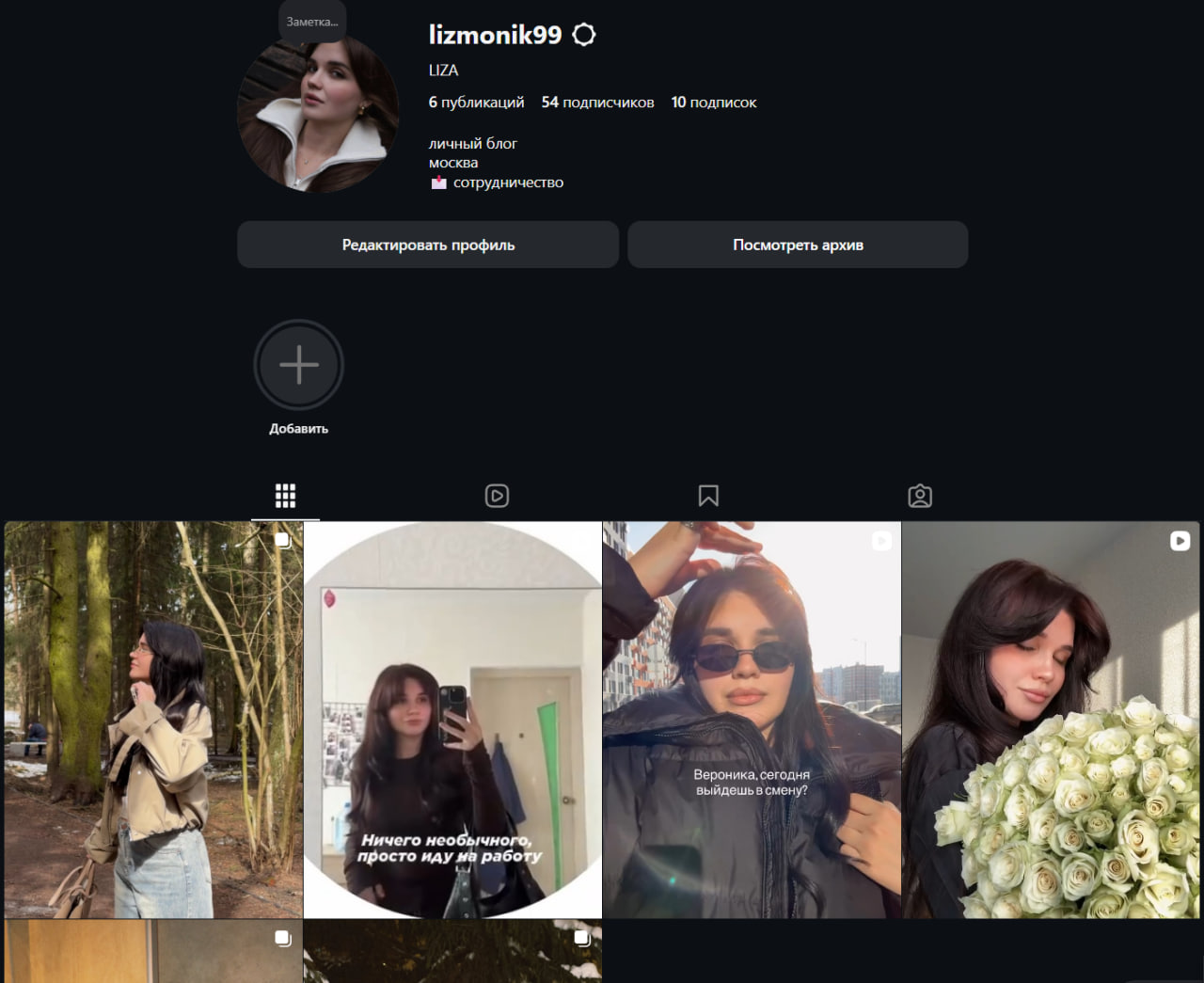 Lizmonik99 Инстаграм девушки...