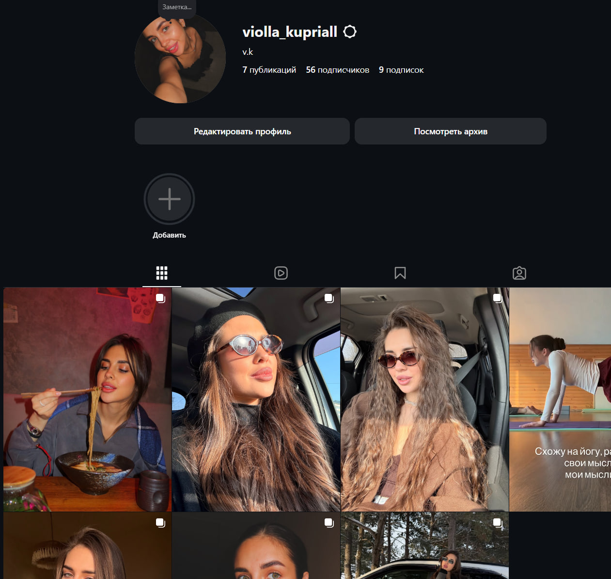 Violla_kupriall Инстаграм девушки рег 4 март...