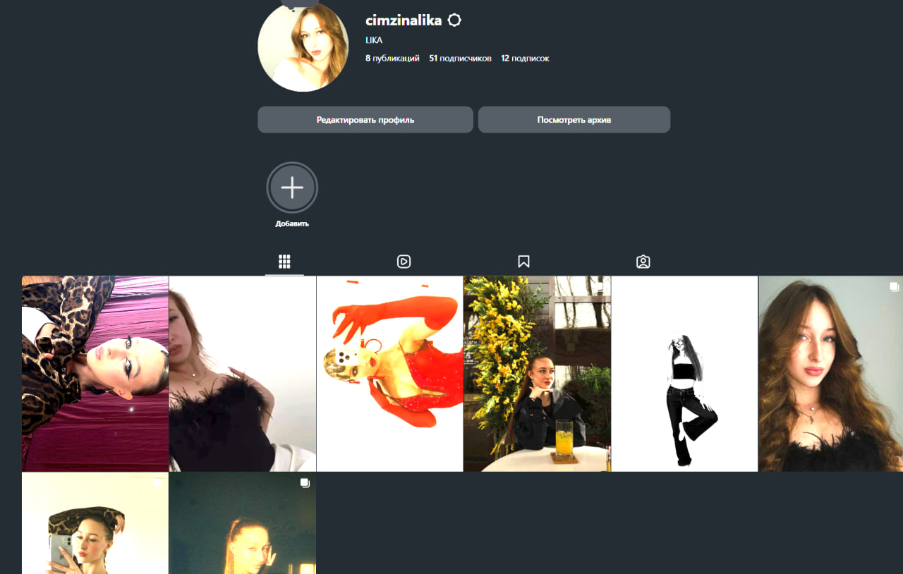 Cimzinalika Инстаграм девушки рег Март 1...