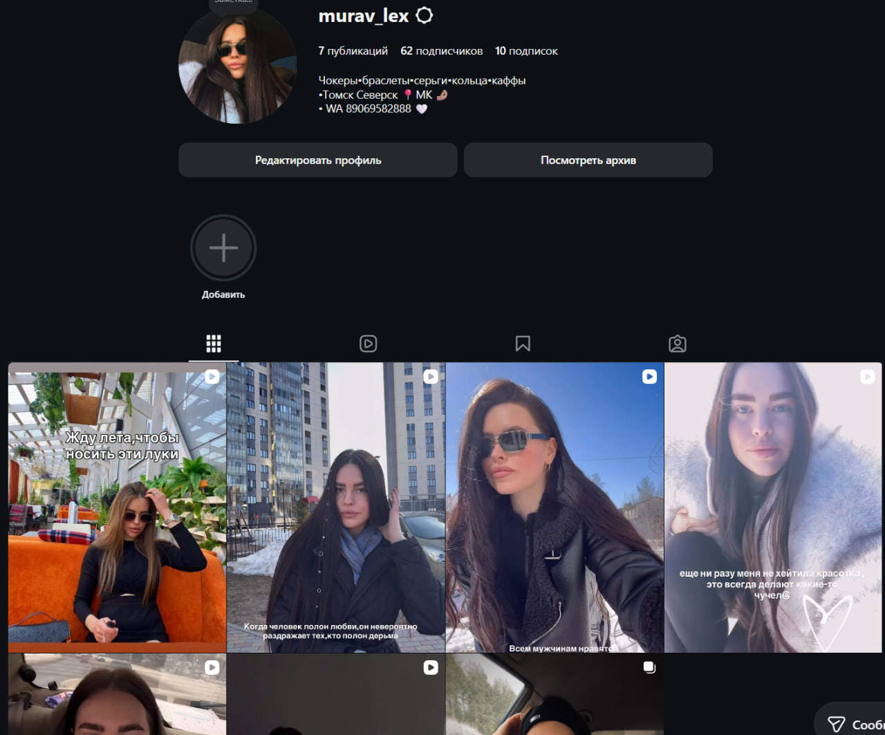 Murav_lex Инста девушки рег Февраль 2026...