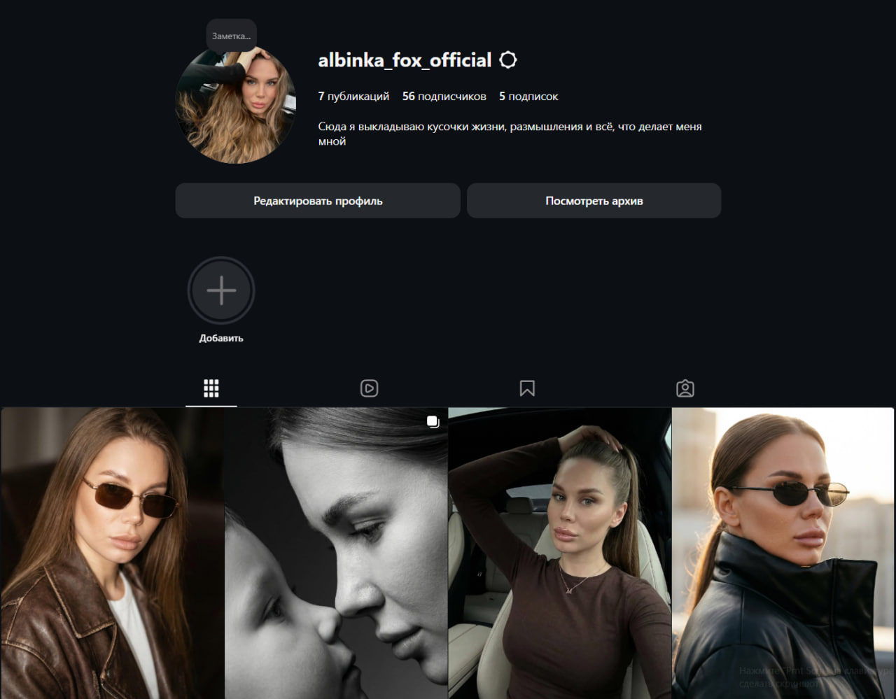 Albinka_fox_official Женский инстаграм...