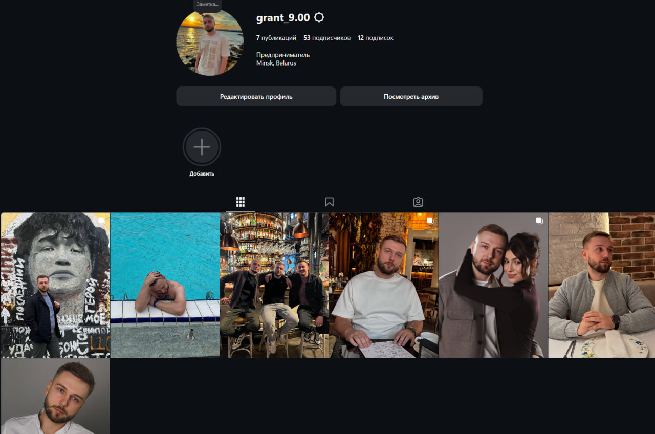Grant_9.00 Мужской инстаграм...
