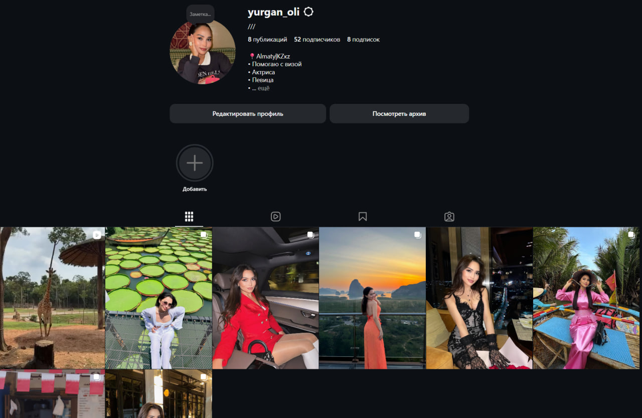 Yurgan_oli жен инст...