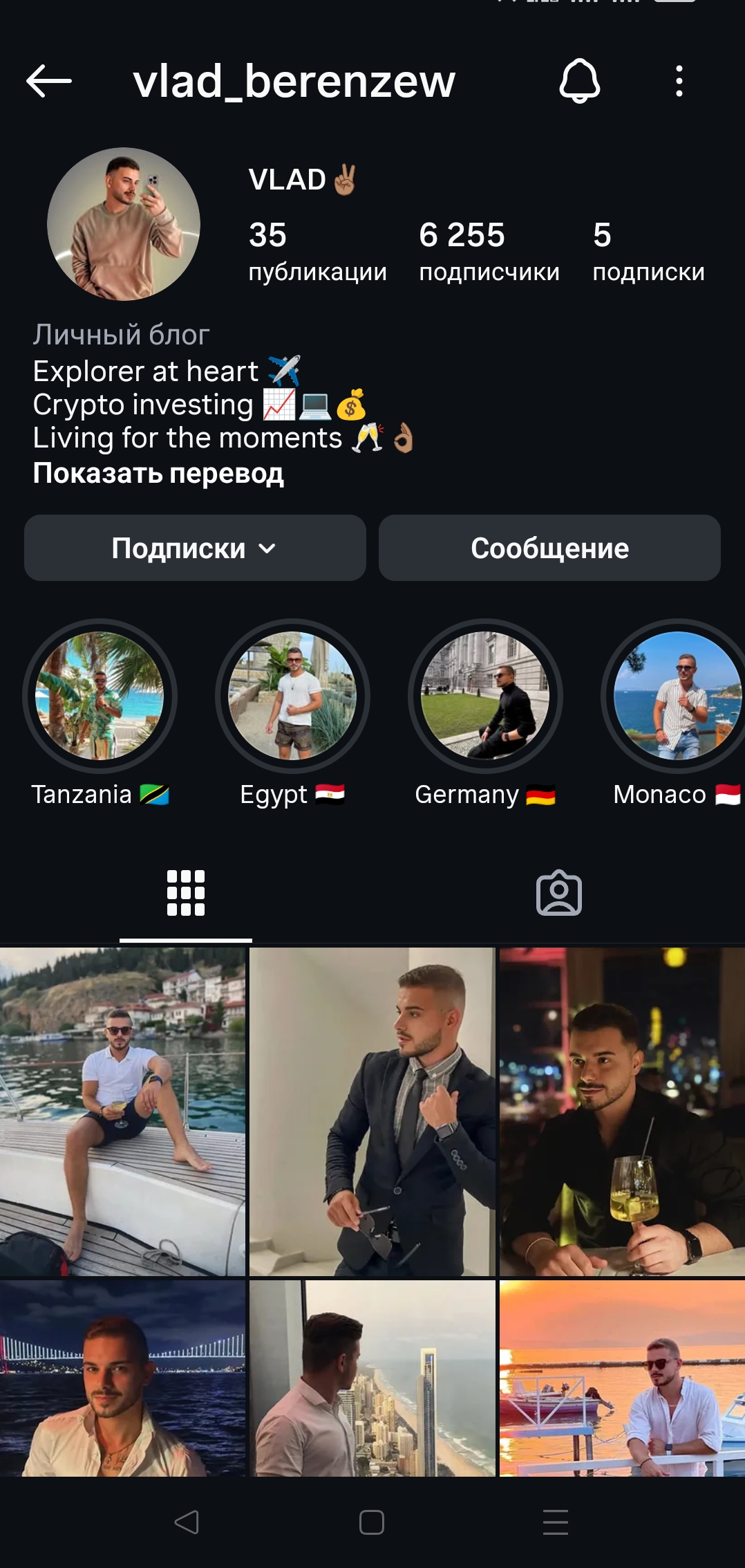 Мужской профиль инстаграм+комплект
