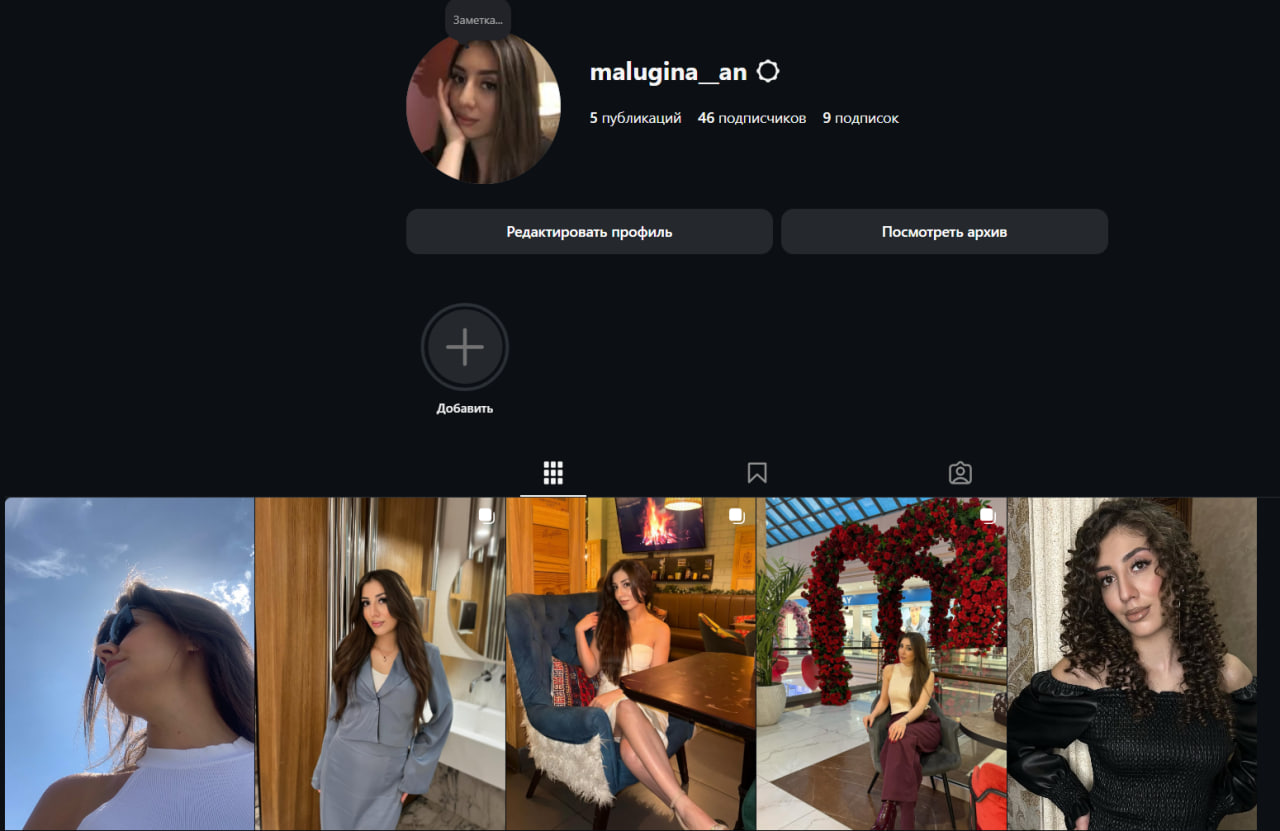 Malugina__an Инстаграм девушки...