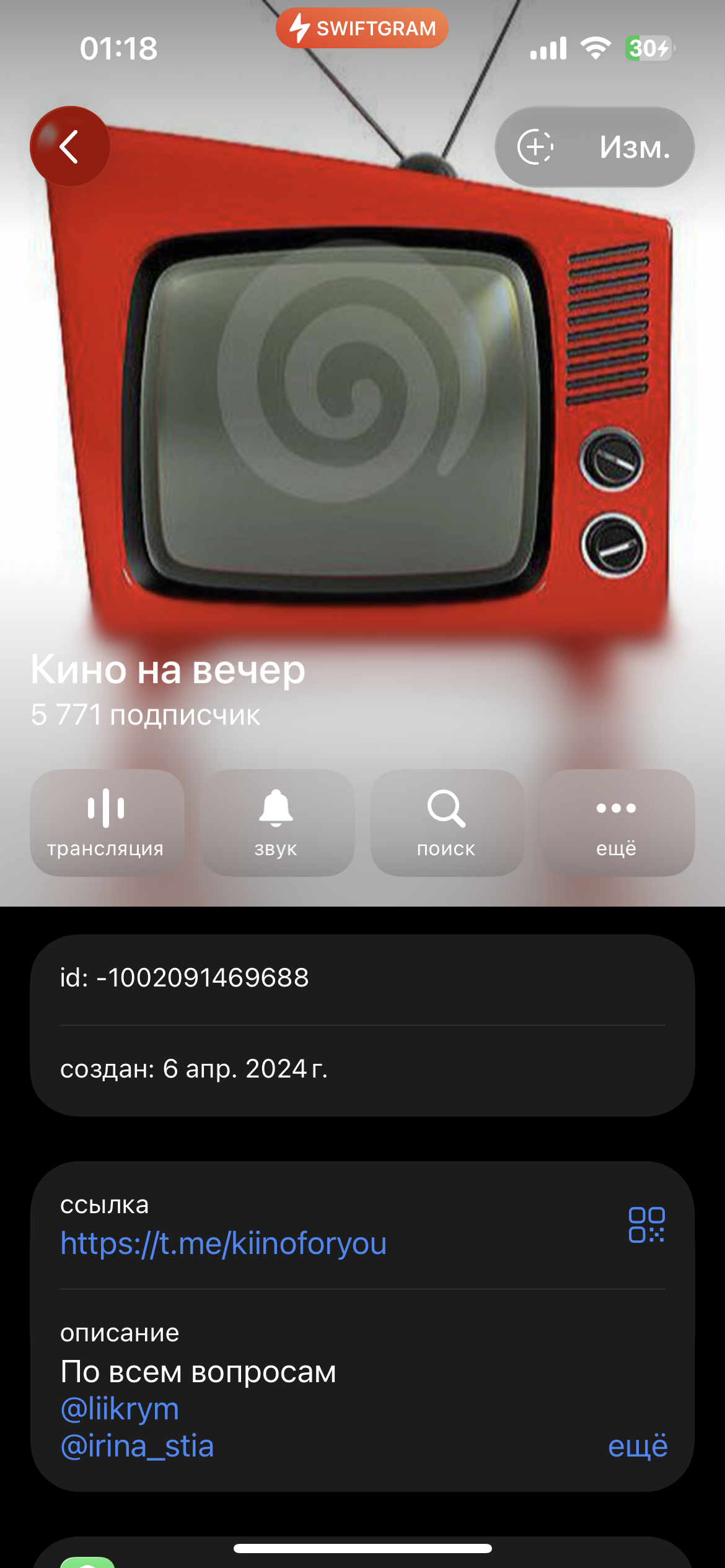 Канал «Кино на вечер»
