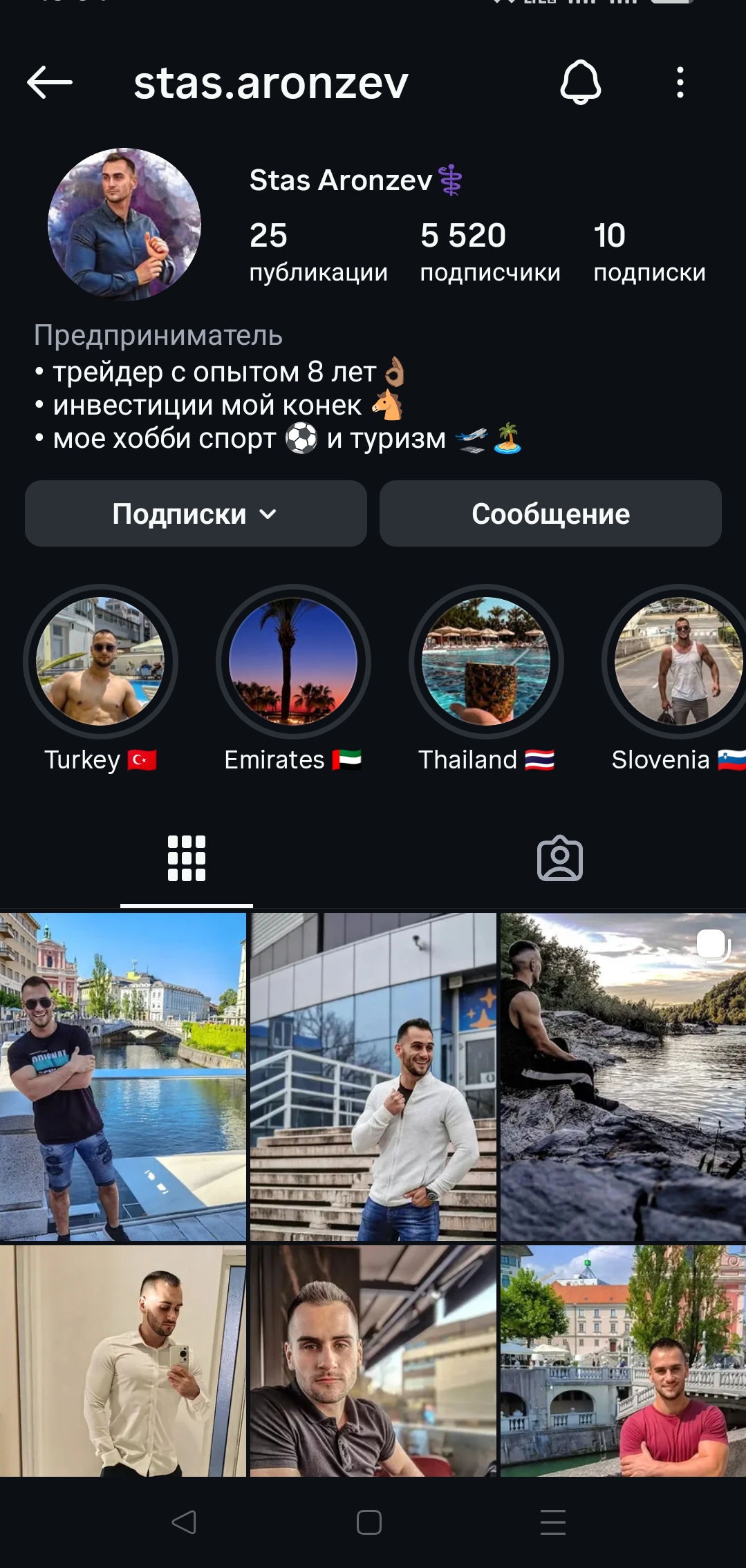 Мужской профиль инстаграм+комплект