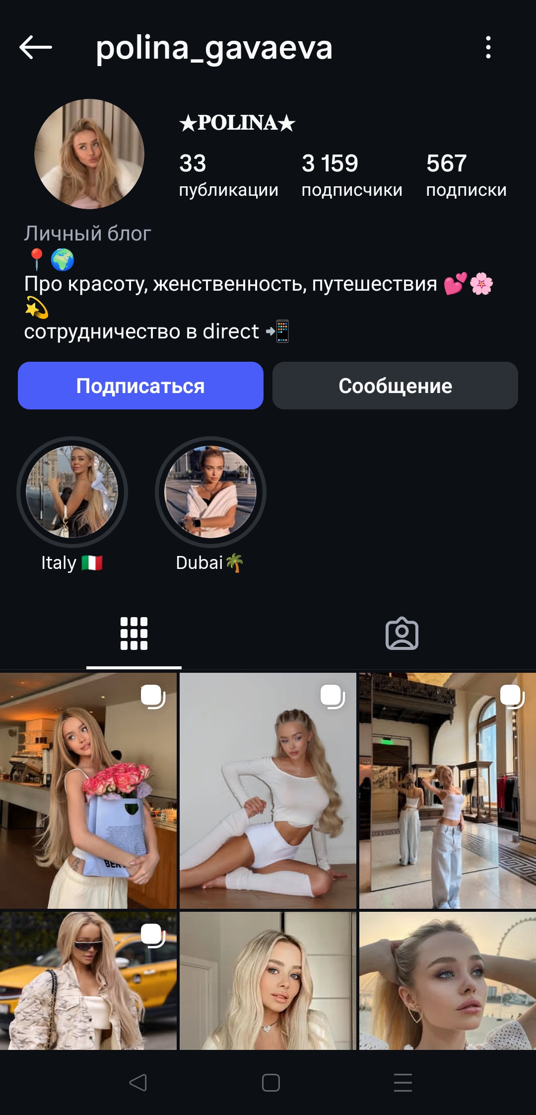 Женский старый профиль инстаграм +комплект