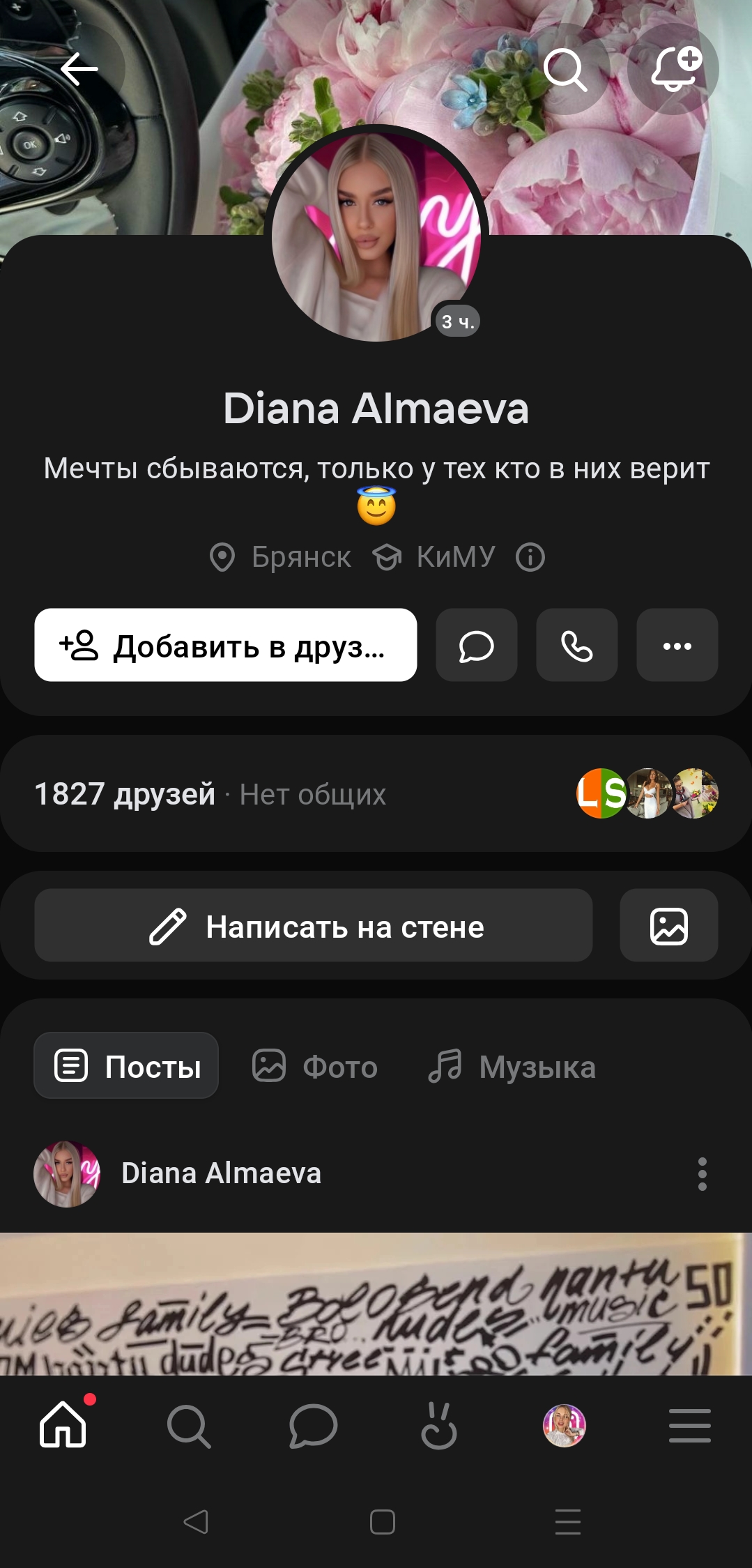 Вк профиль женский + комплект