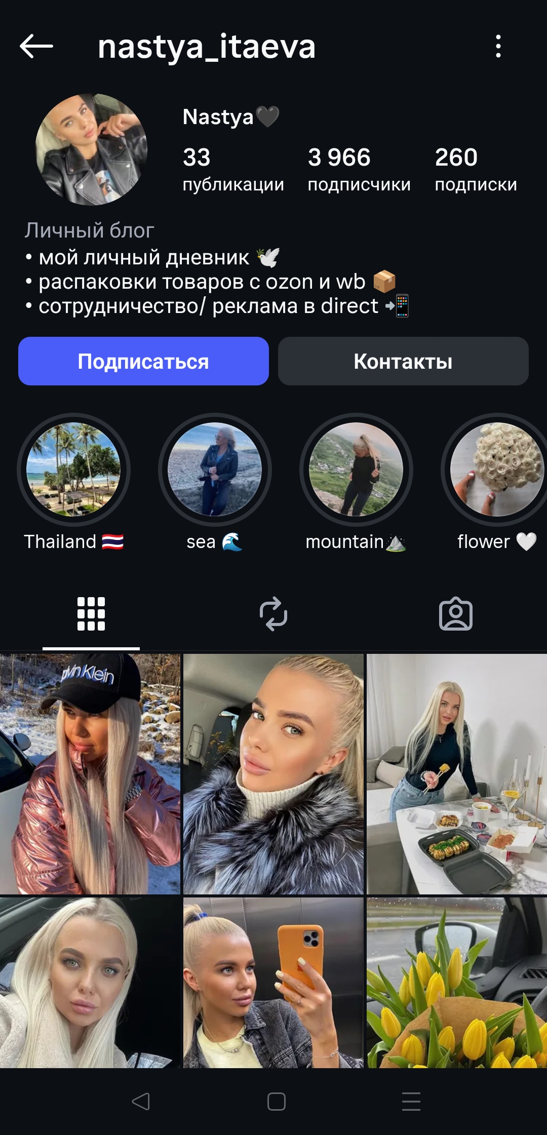 Женский профиль старорег инстаграм+комплект