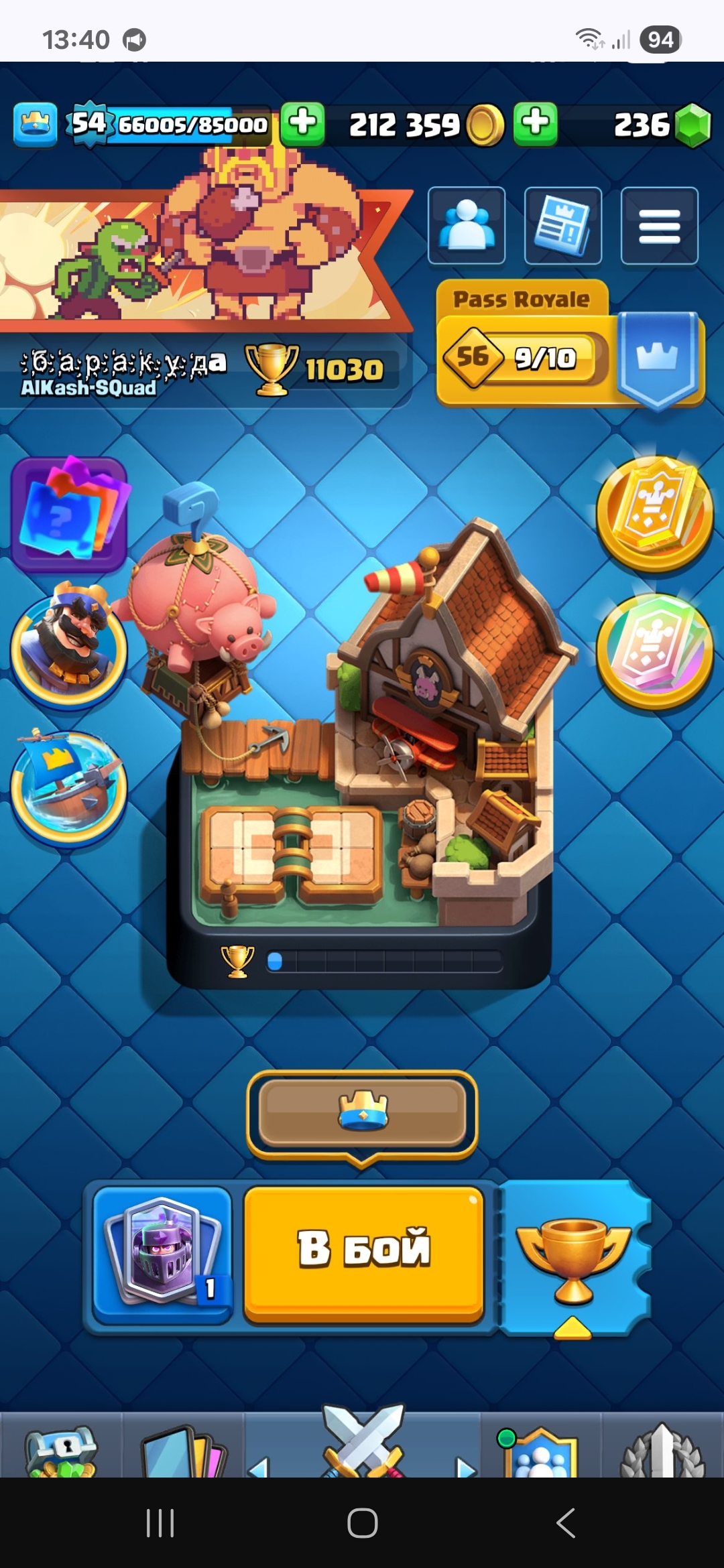 Відмінний АККАУНТ◇КАРТИ 13-15 ЛВЛ◇11000 РЕКОРД|56 емодзі