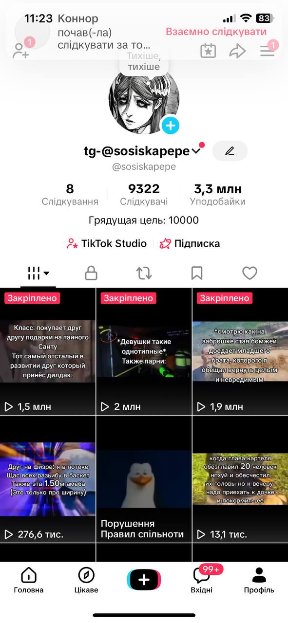 TikTok аккаунт○Live Studio◇783 К за рік•Тема: Меми