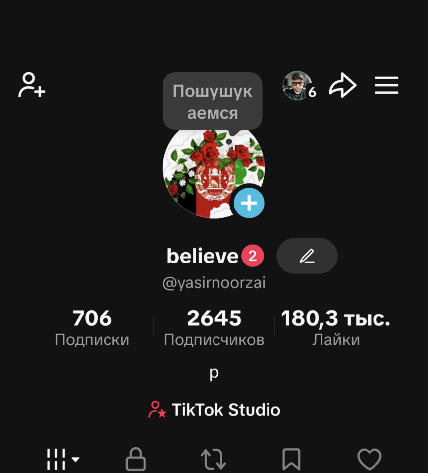 𝗧𝗜𝗞 𝗧𝗢𝗞 |  LIVE STUDIO | 2600 ПОДПИСЧИКОВ |ФРАНЦИЯ