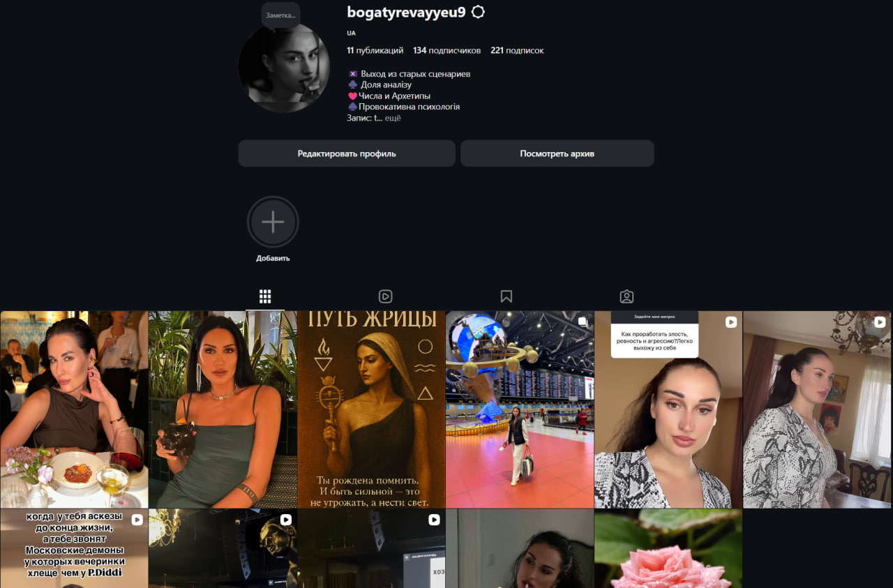 bogatyrevayyeu9 Старый инстаграм жен Пег Январь 2025г.