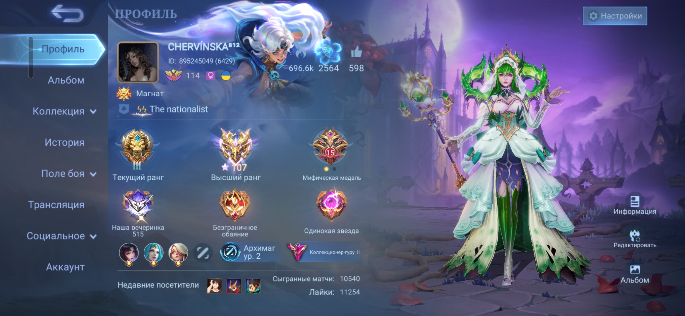 Продам Аккаунт Mobile Legends 