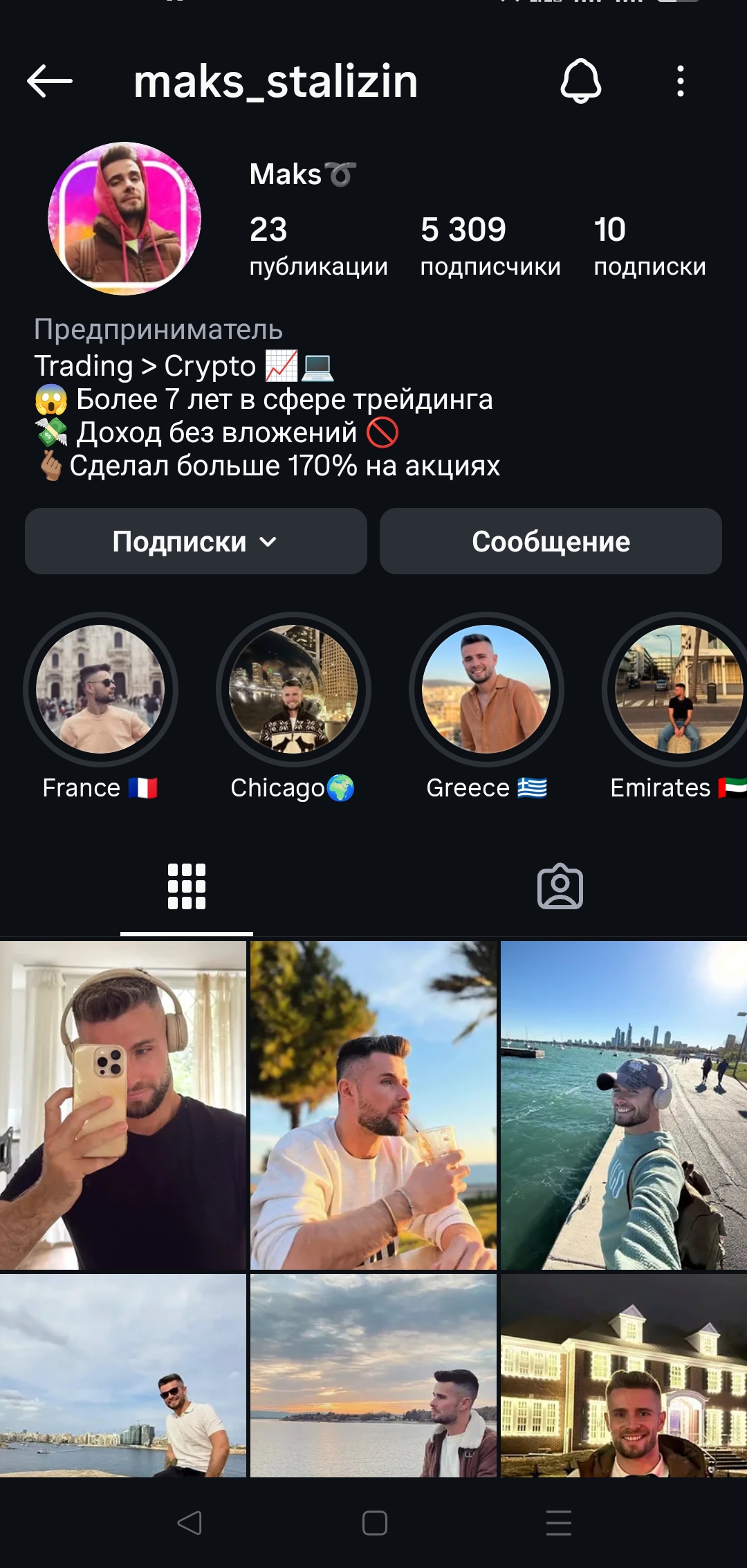 Мужской профиль инс+комплект