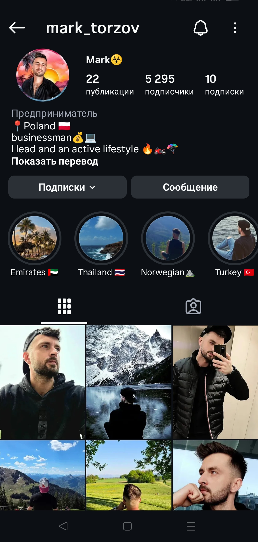 Мужской профиль инстаграм+комплект