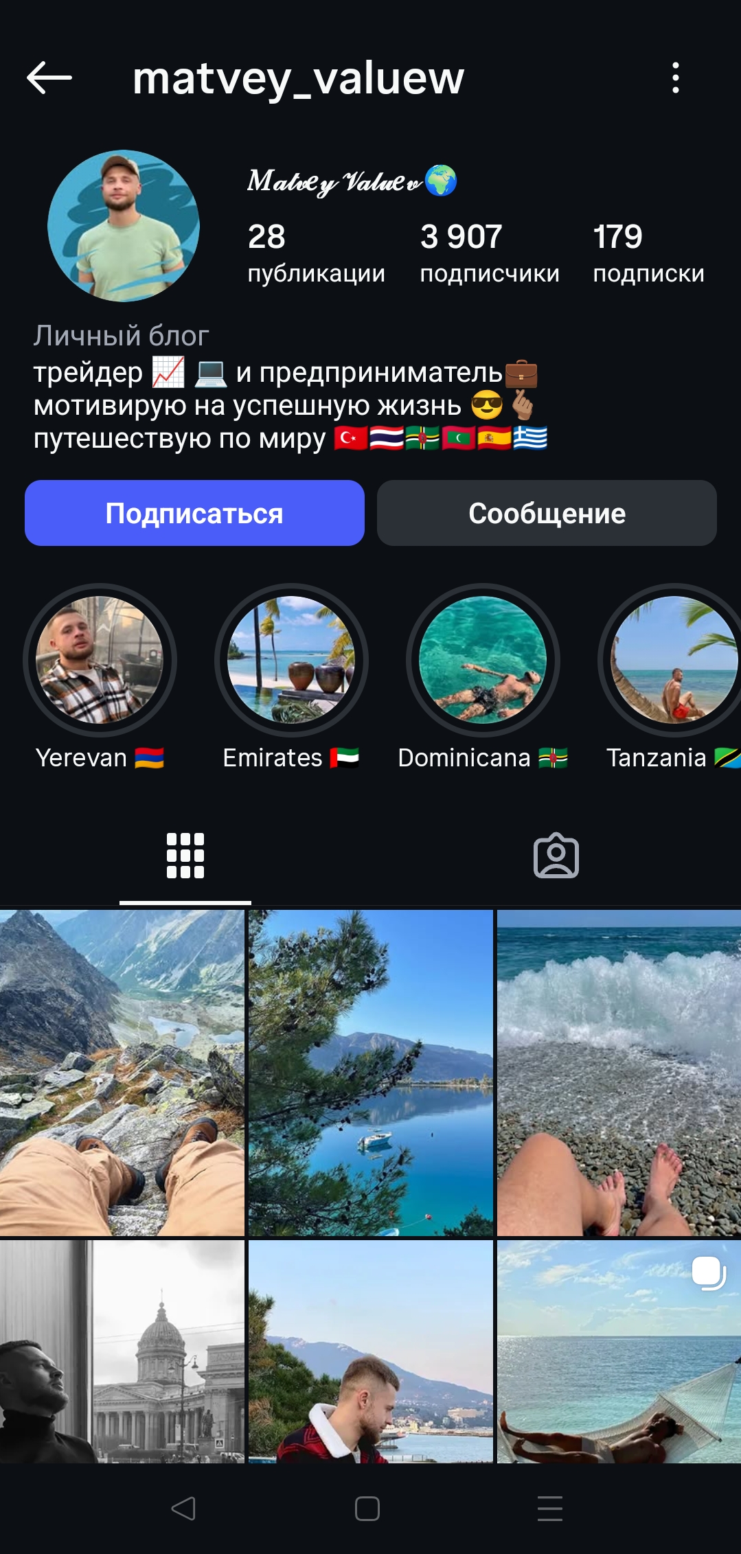 Мужской профиль инстаграм+комплект