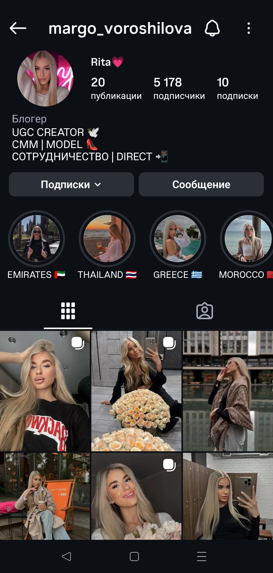 Женский профиль инстаграм+комплект