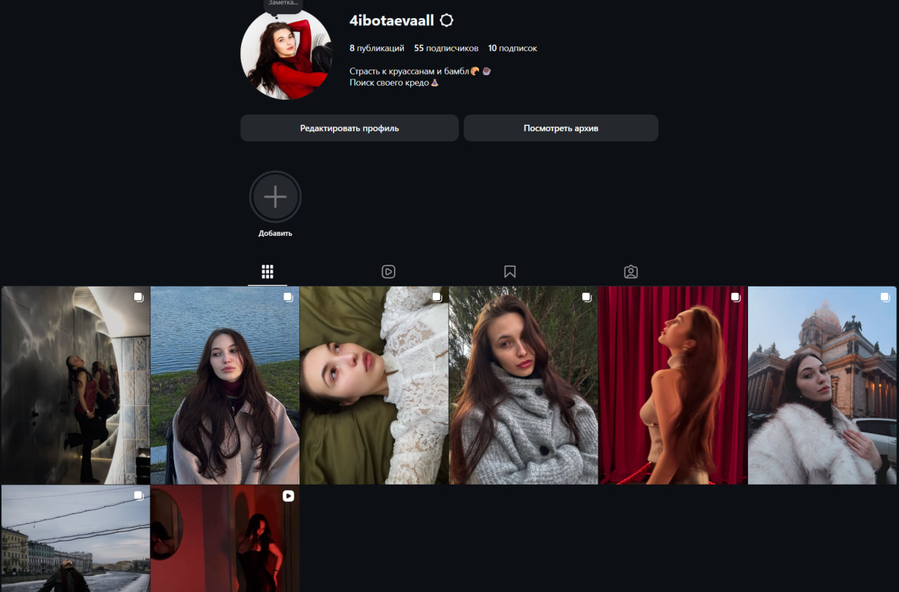 4Ibotaevaall Женский инстаграм...