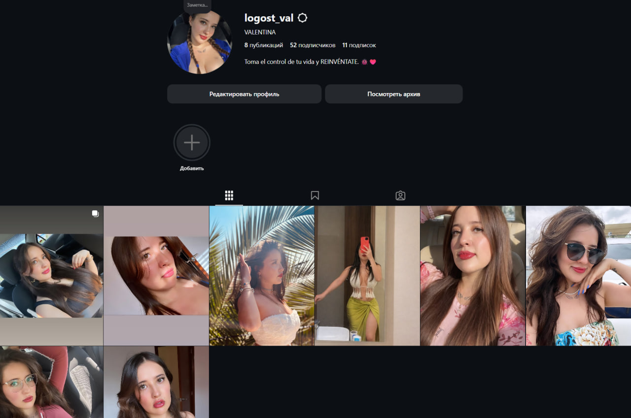 Logost_val Инстаграм девушки...