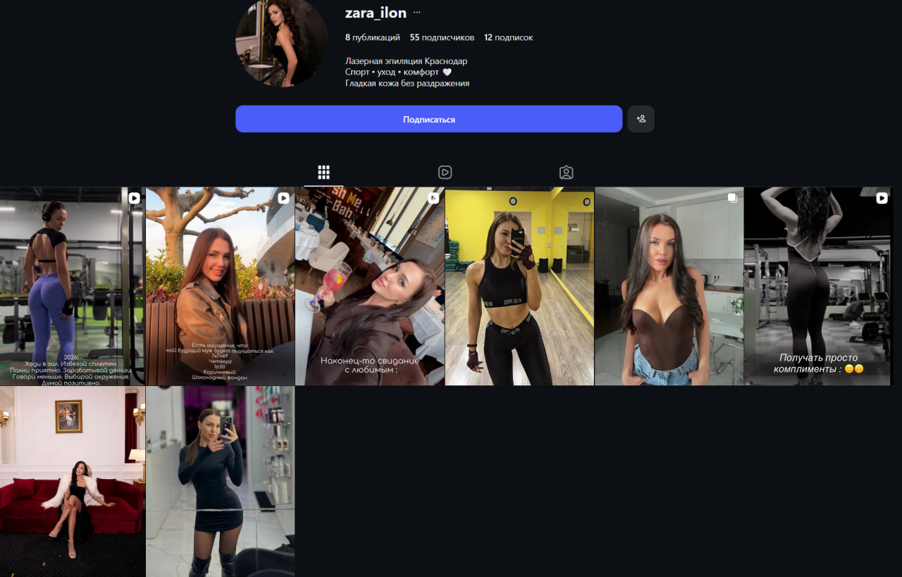 Zara_ilon Инстаграм девушки...