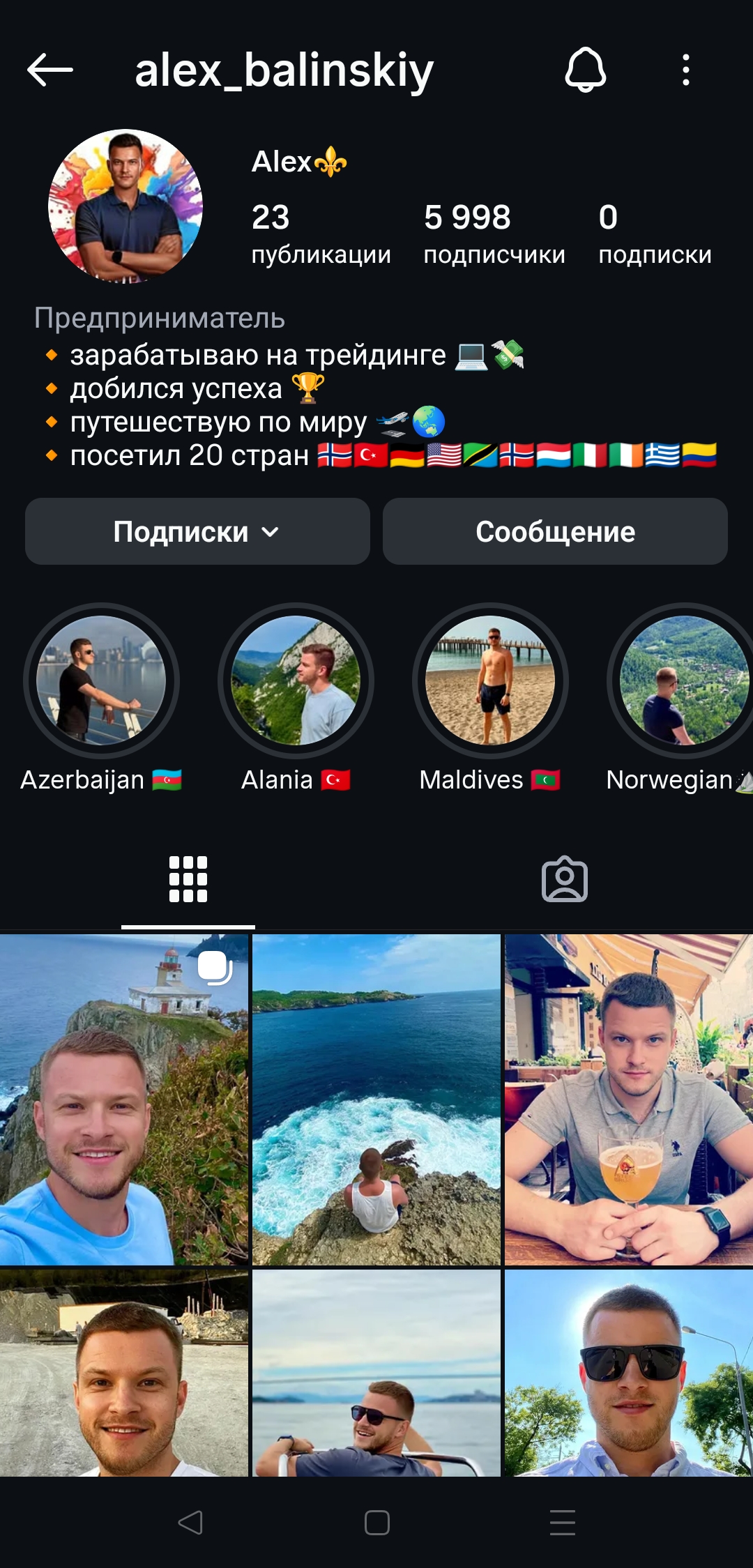 Мужской профиль инстаграм+комплект