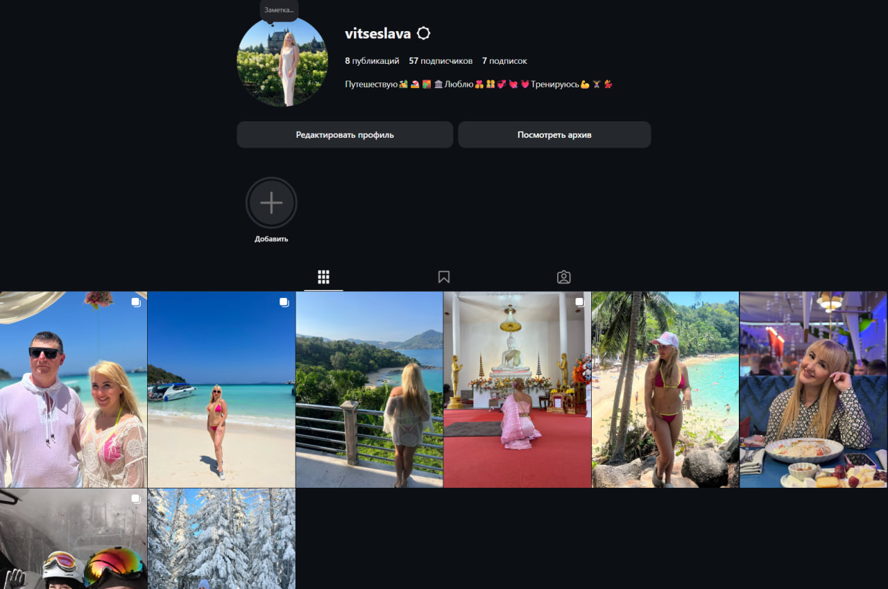 Vitseslava женский инстаграм...
