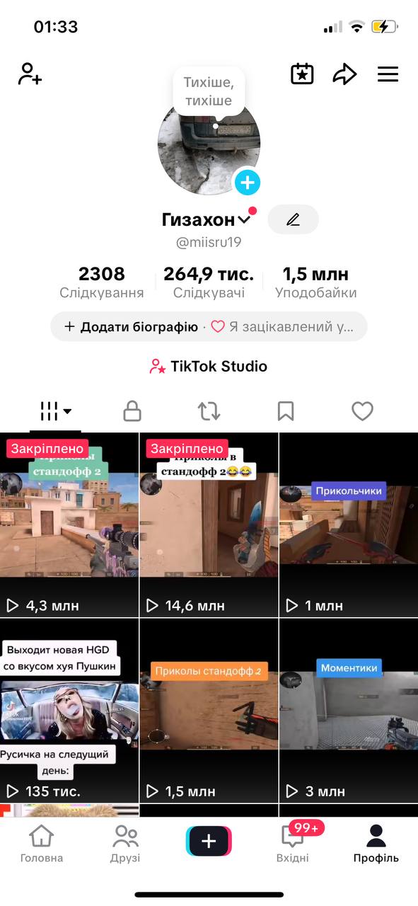 Жирний TikTok аккаунт зі стрімами гри Стендофф 2