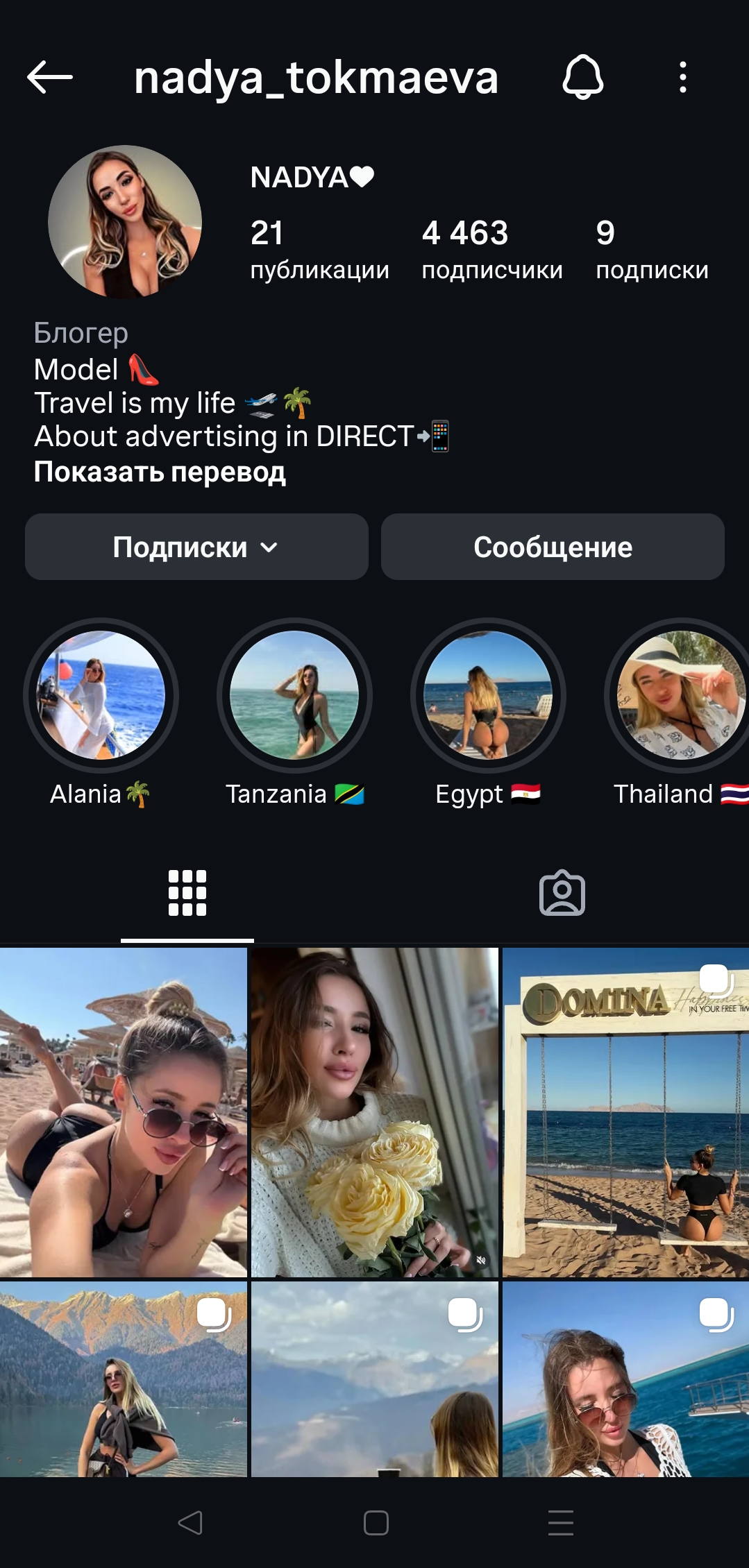 Женский профиль инстаграм+комплект