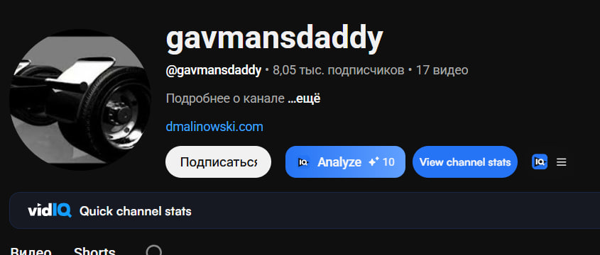 gavmansdaddy