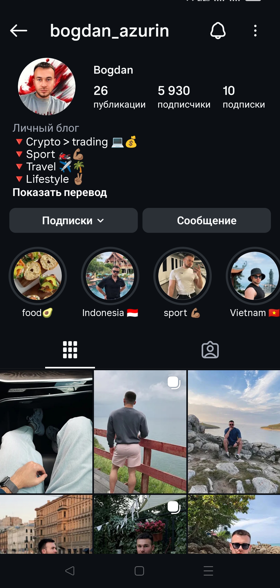 Мужской профиль инстаграм+комплект