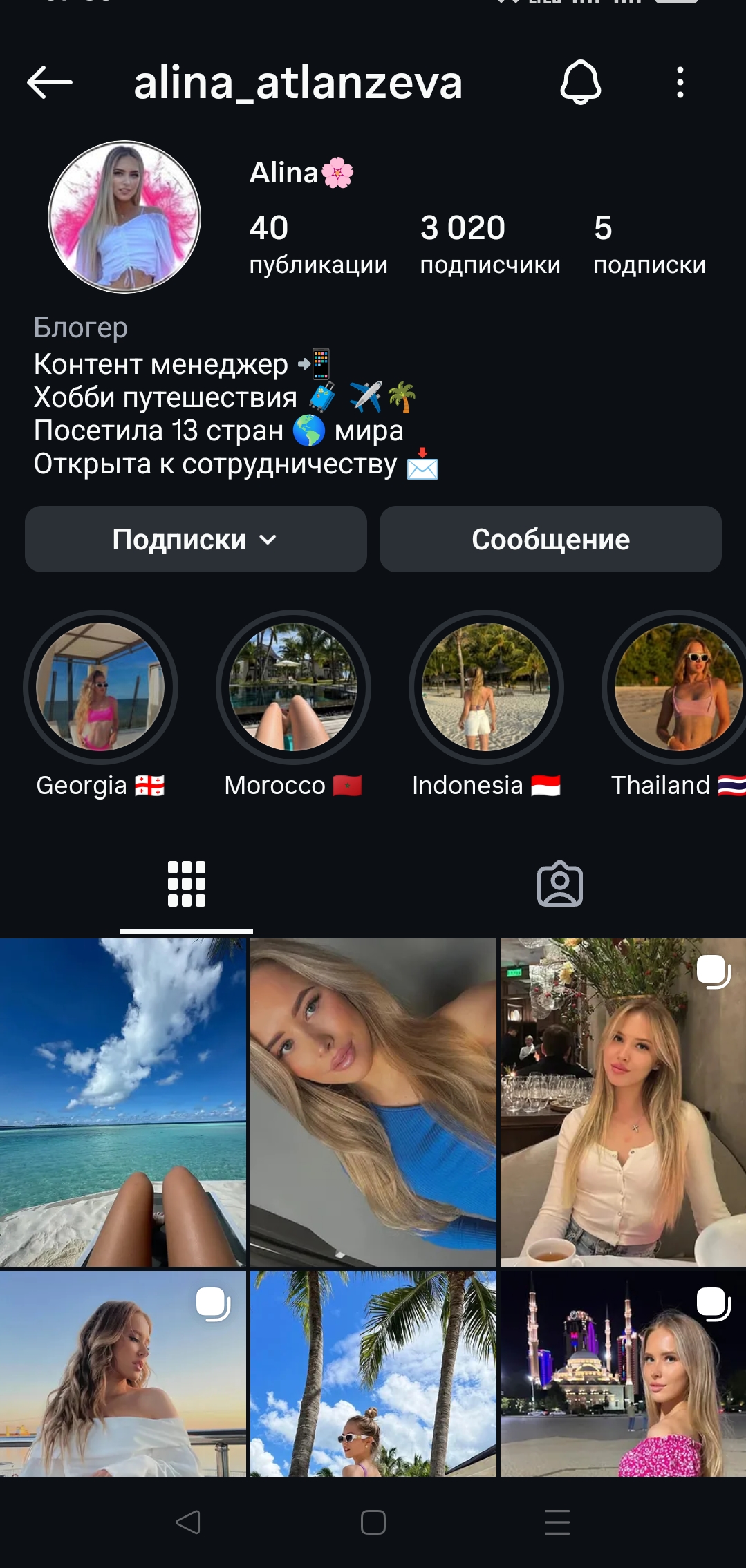 Женский профиль инстаграм+комплект