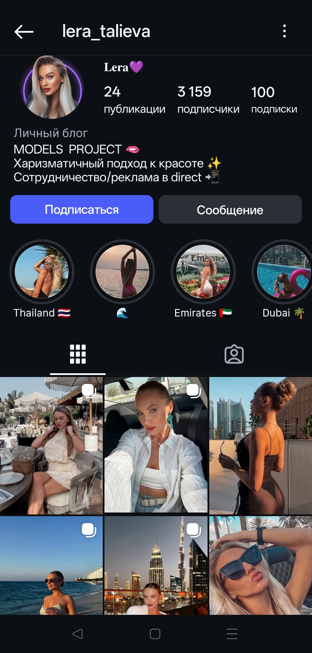 Женский старый профиль инстаграм+комплект