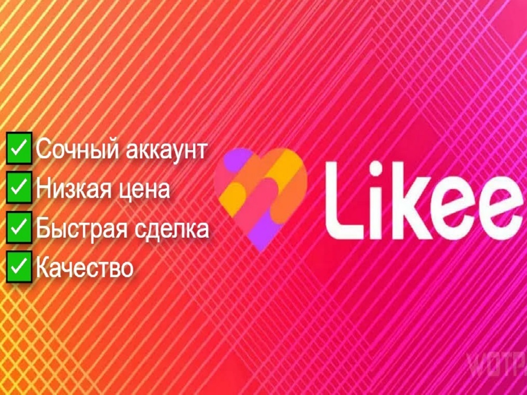 Продам LIkee аккаунт 5200 подписчиков. Актив ТОП