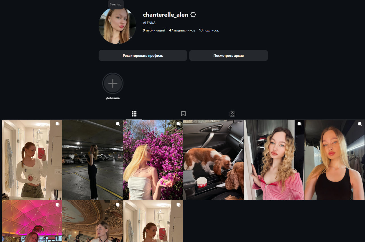 Chanterelle_alen Инстаграм девушки
