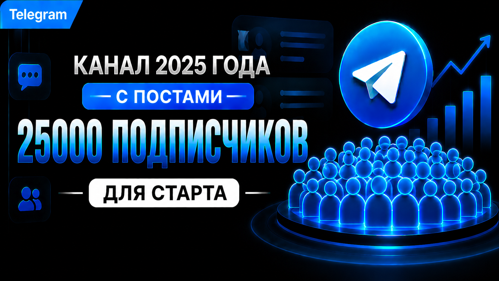 Канал 2025 Года | Ежедневные Посты | Гарантия