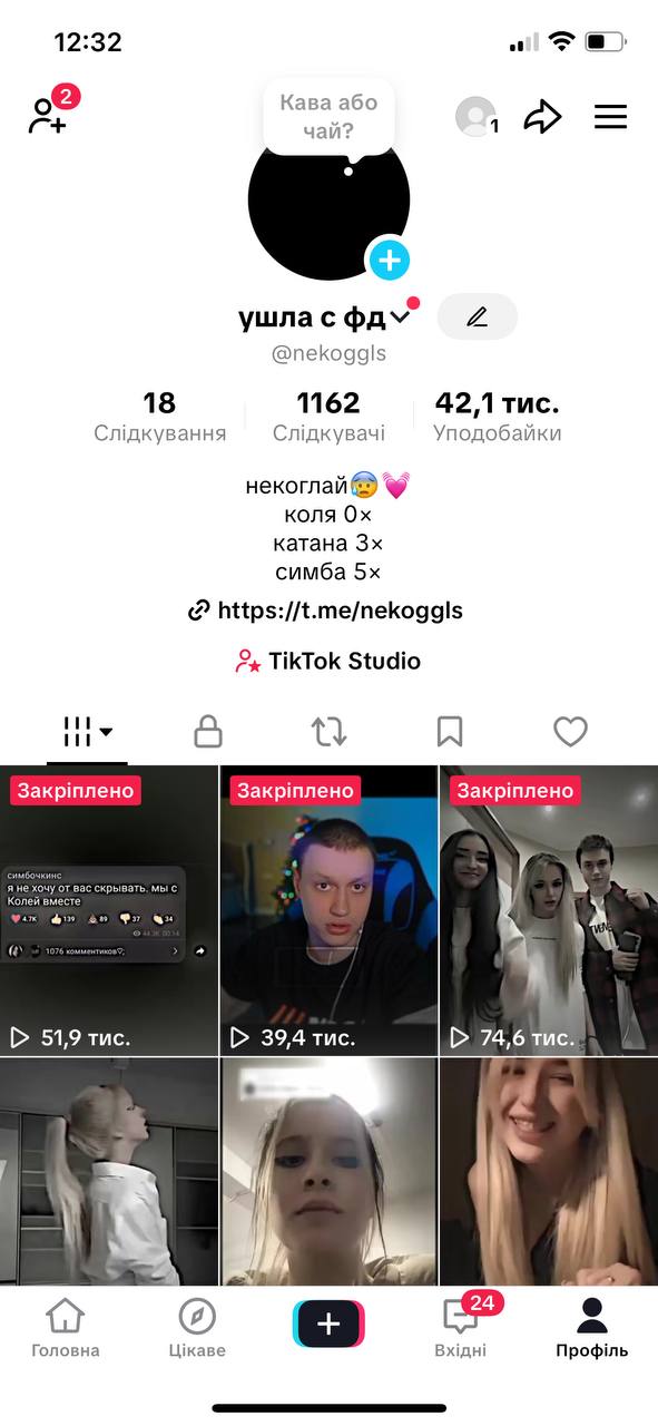 Український аккаунт зі стрімами○Live Studio■Моб.  ігри