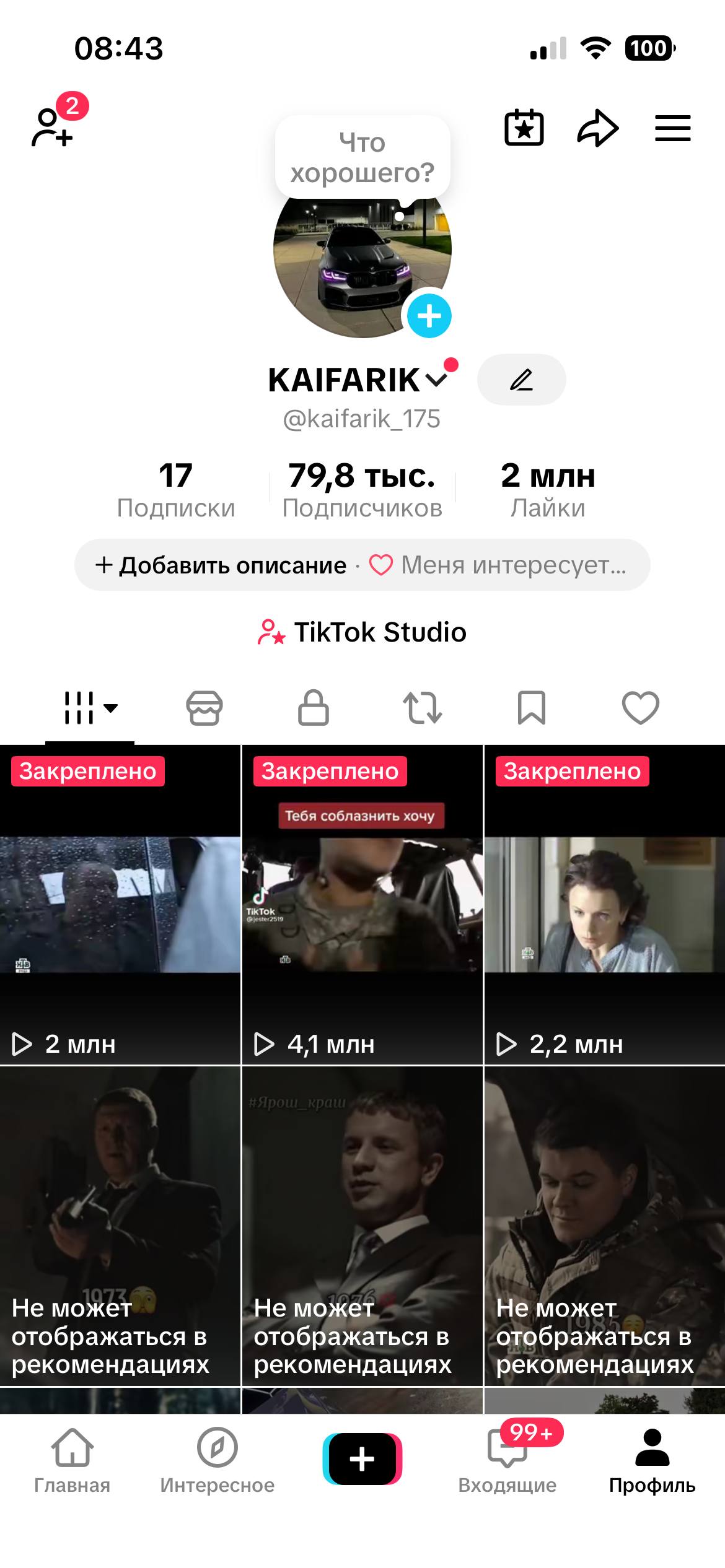 ВІДМІННИЙ АКК◇Можна стрімити|2.3M переглядів за рік○ФІЛЬМИ