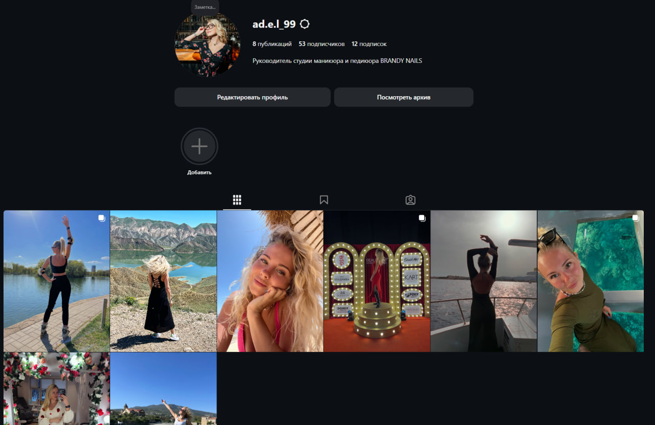 Ad.e.l_99 Инстаграм девушки...