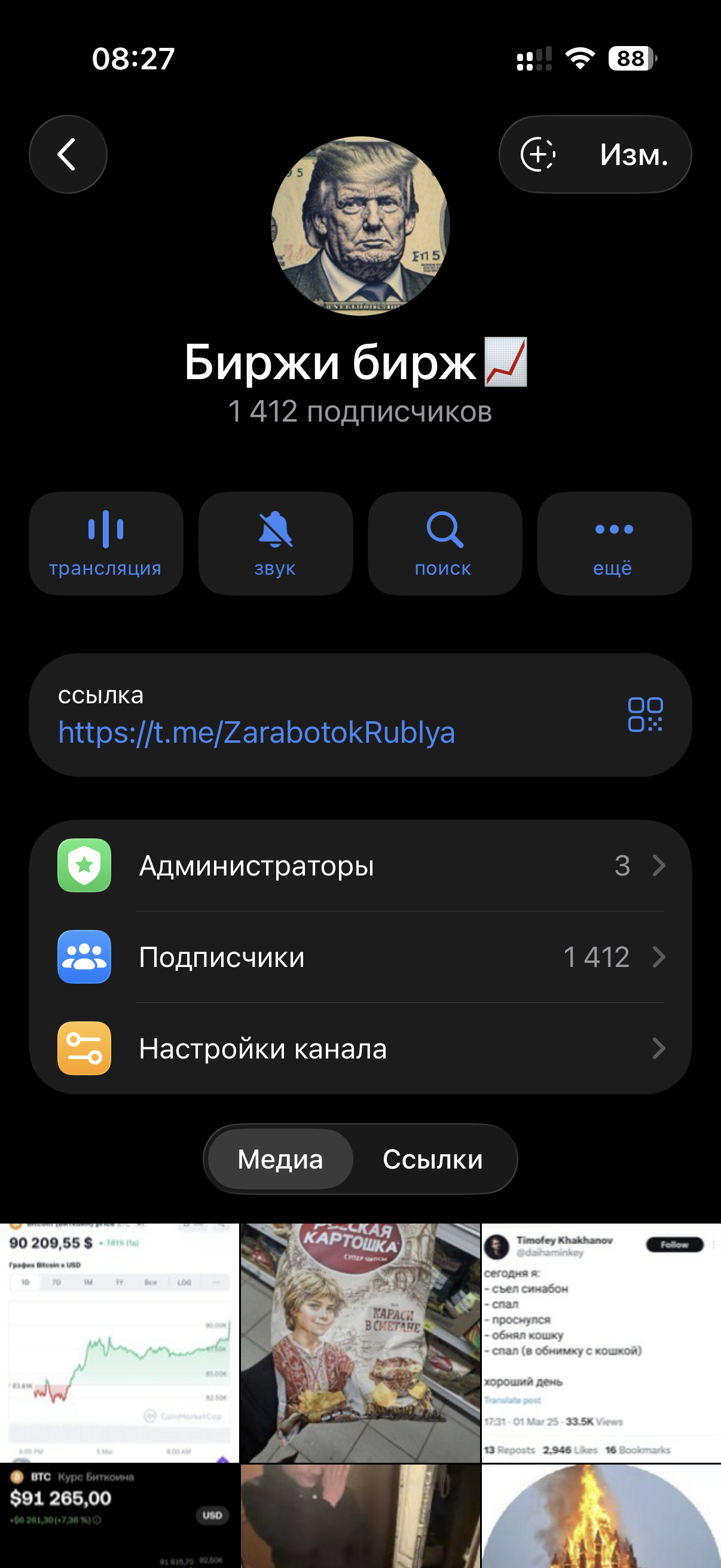 Exchanges