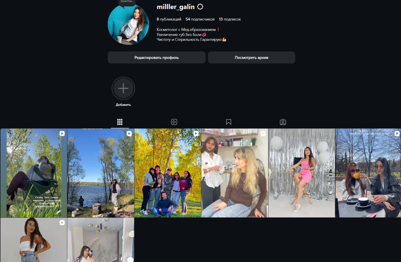 Milller_galin Женский инстаграм...