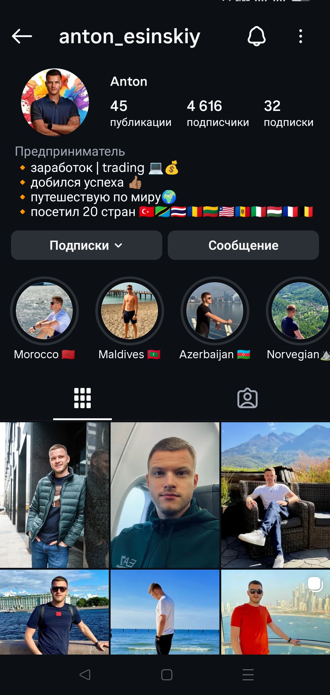 Мужской профиль инстаграм+комплект